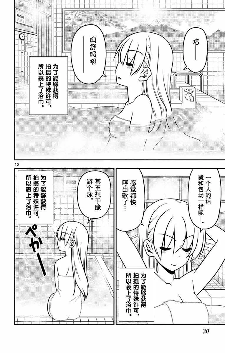 第02卷番外 第3页