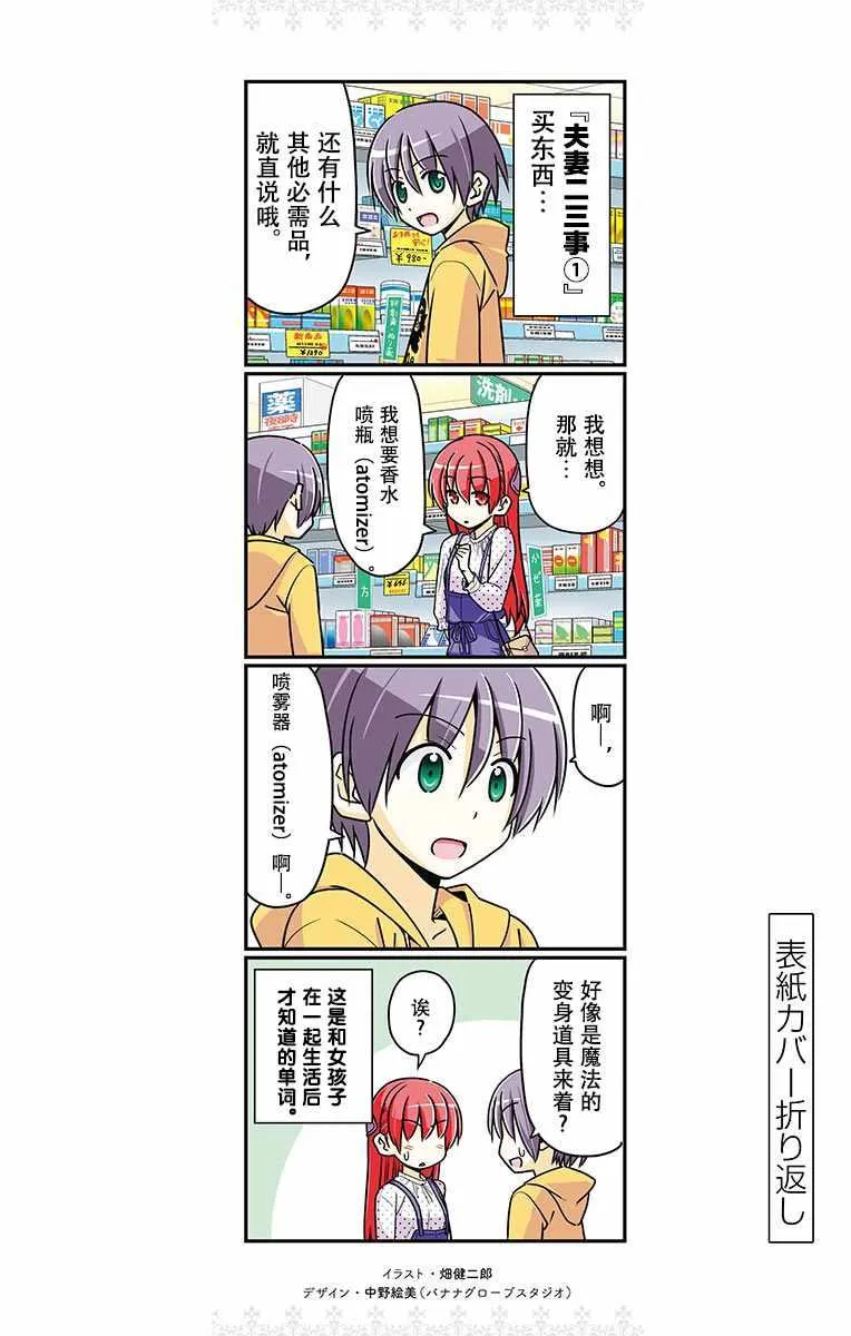 第02卷番外 第11页