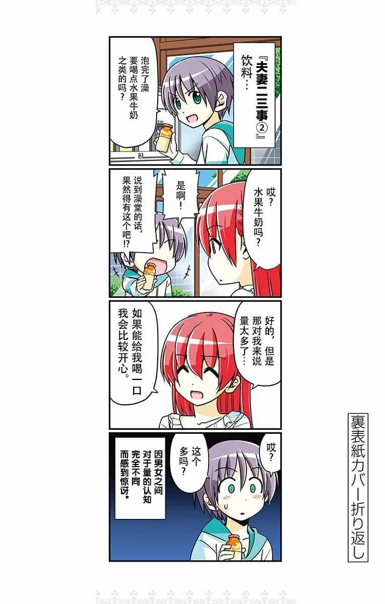 第02卷番外 第12页