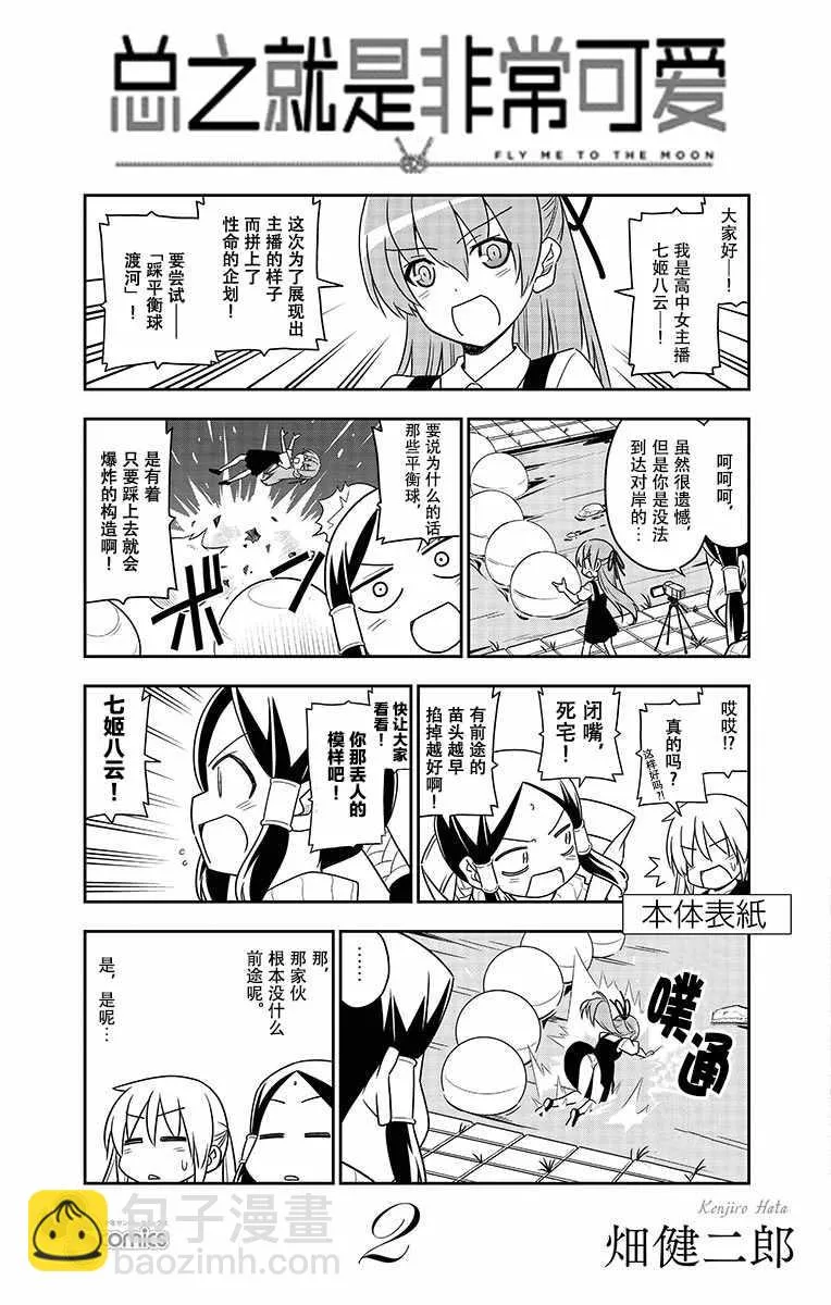 第02卷番外 第13页
