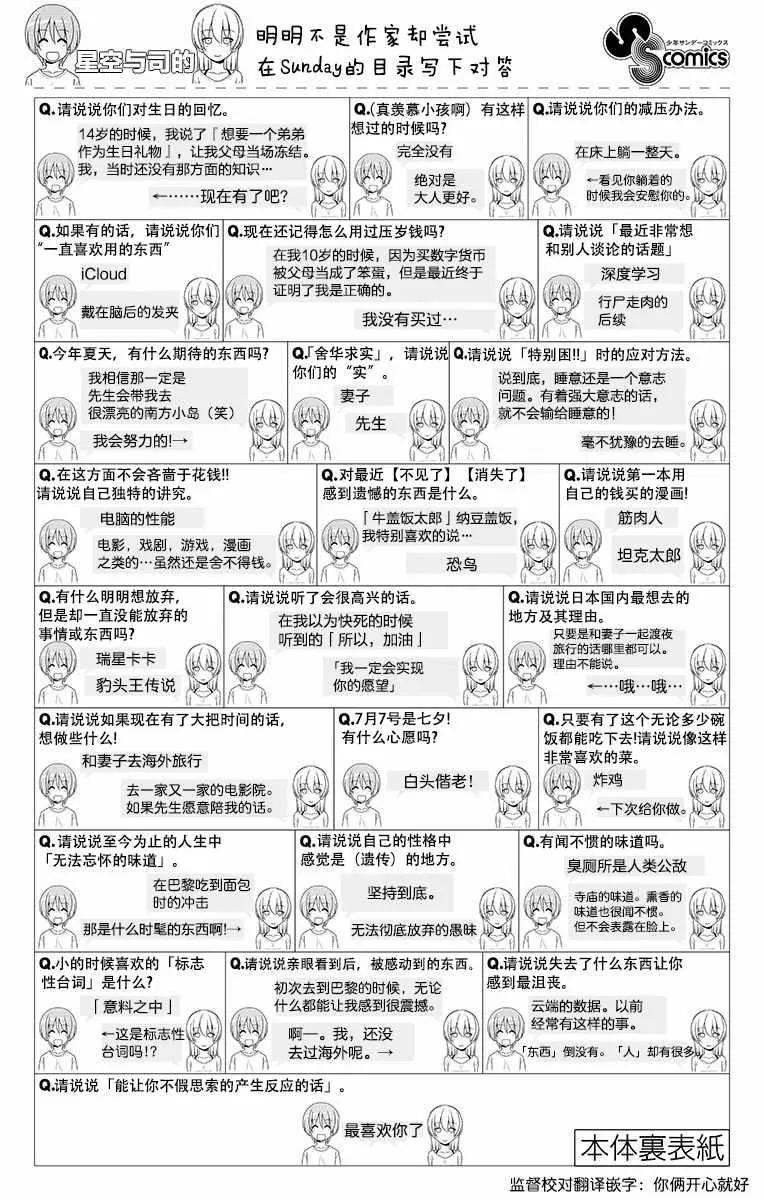 第02卷番外 第14页