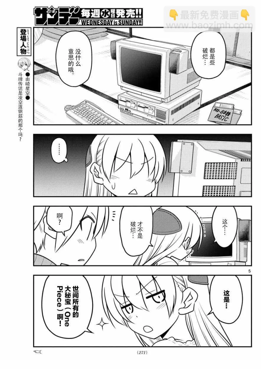 第34话 第5页