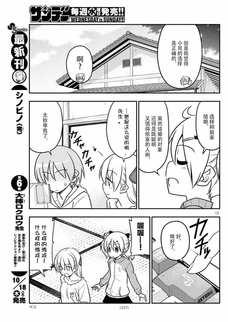 第34话 第11页