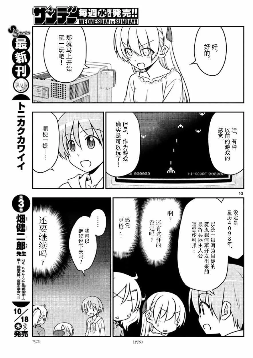 第34话 第13页