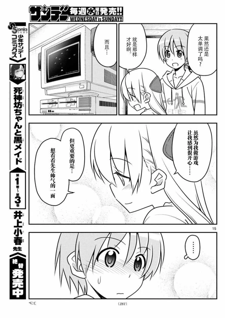 第34话 第15页