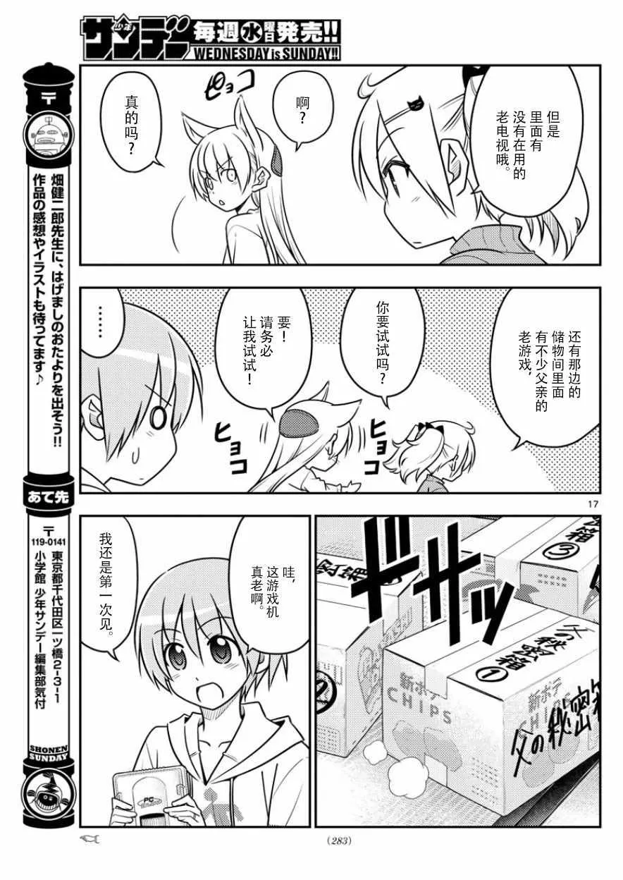 第34话 第17页