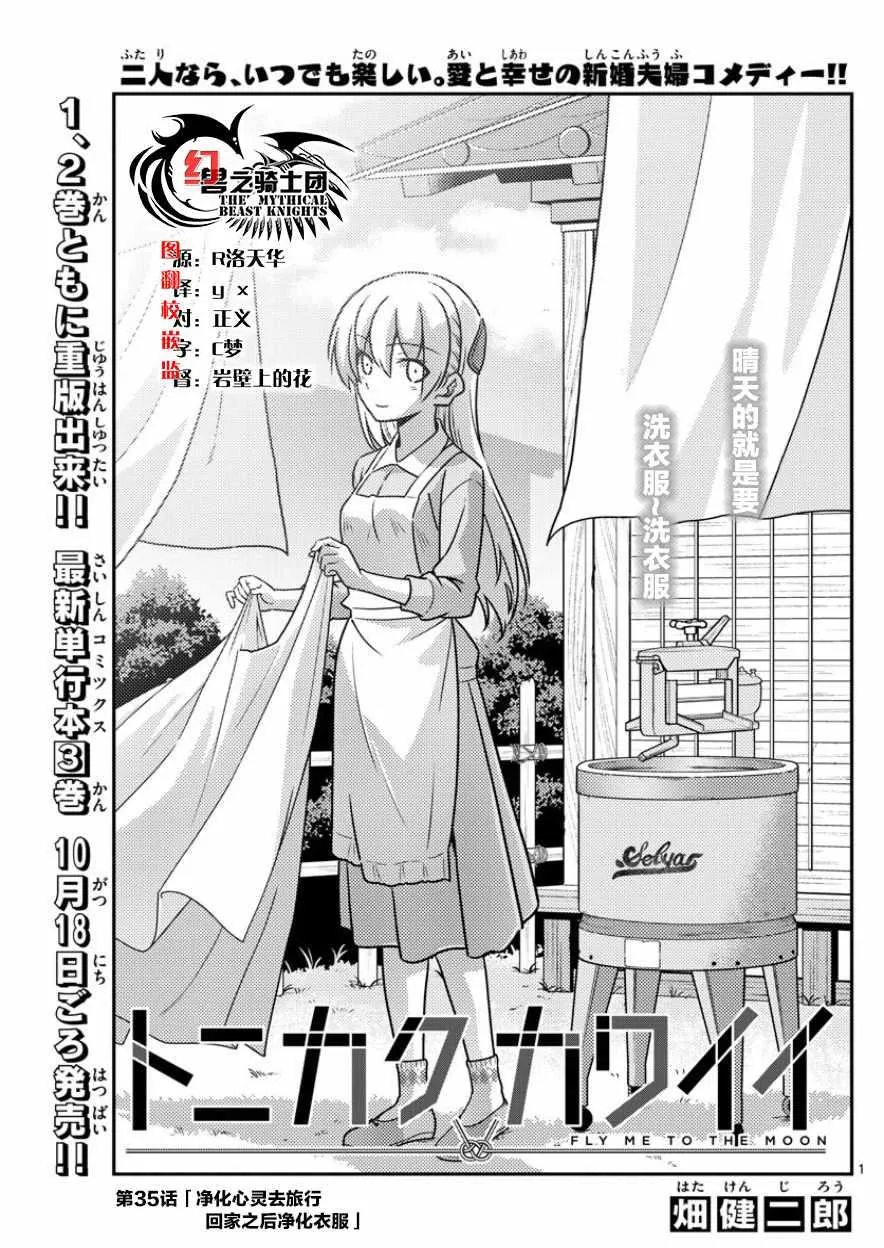 第35话 第1页
