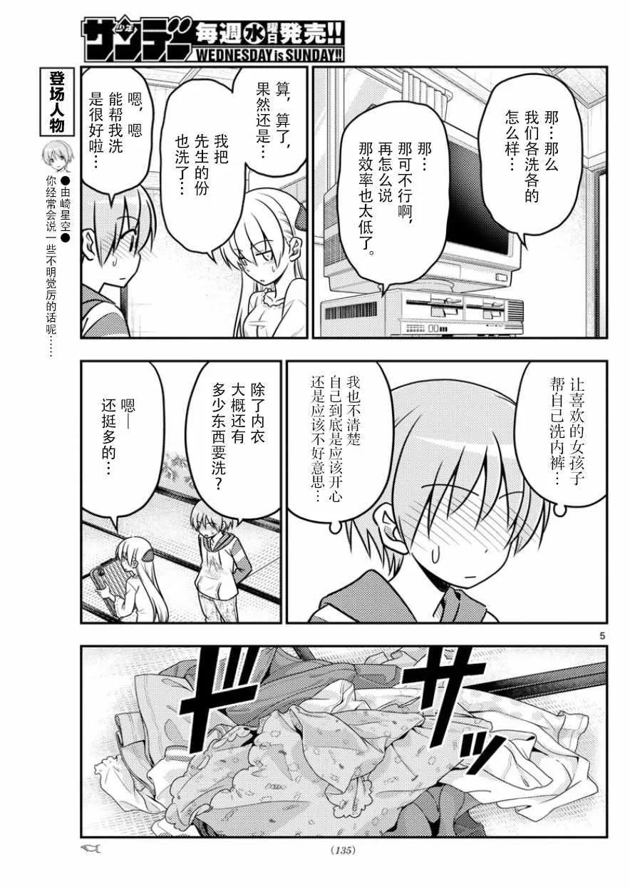 第35话 第5页
