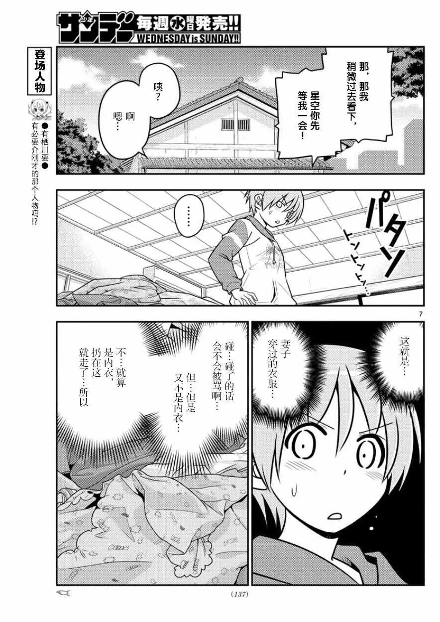 第35话 第7页