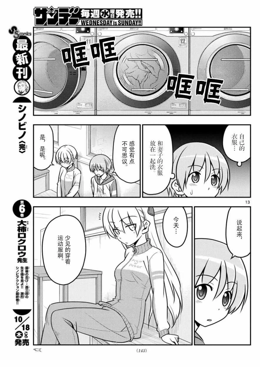 第35话 第13页