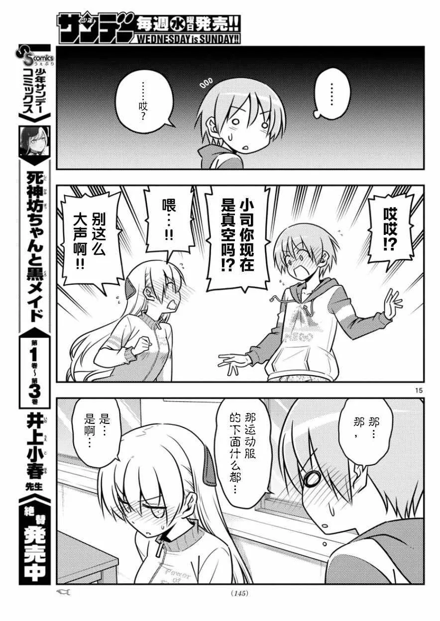 第35话 第15页