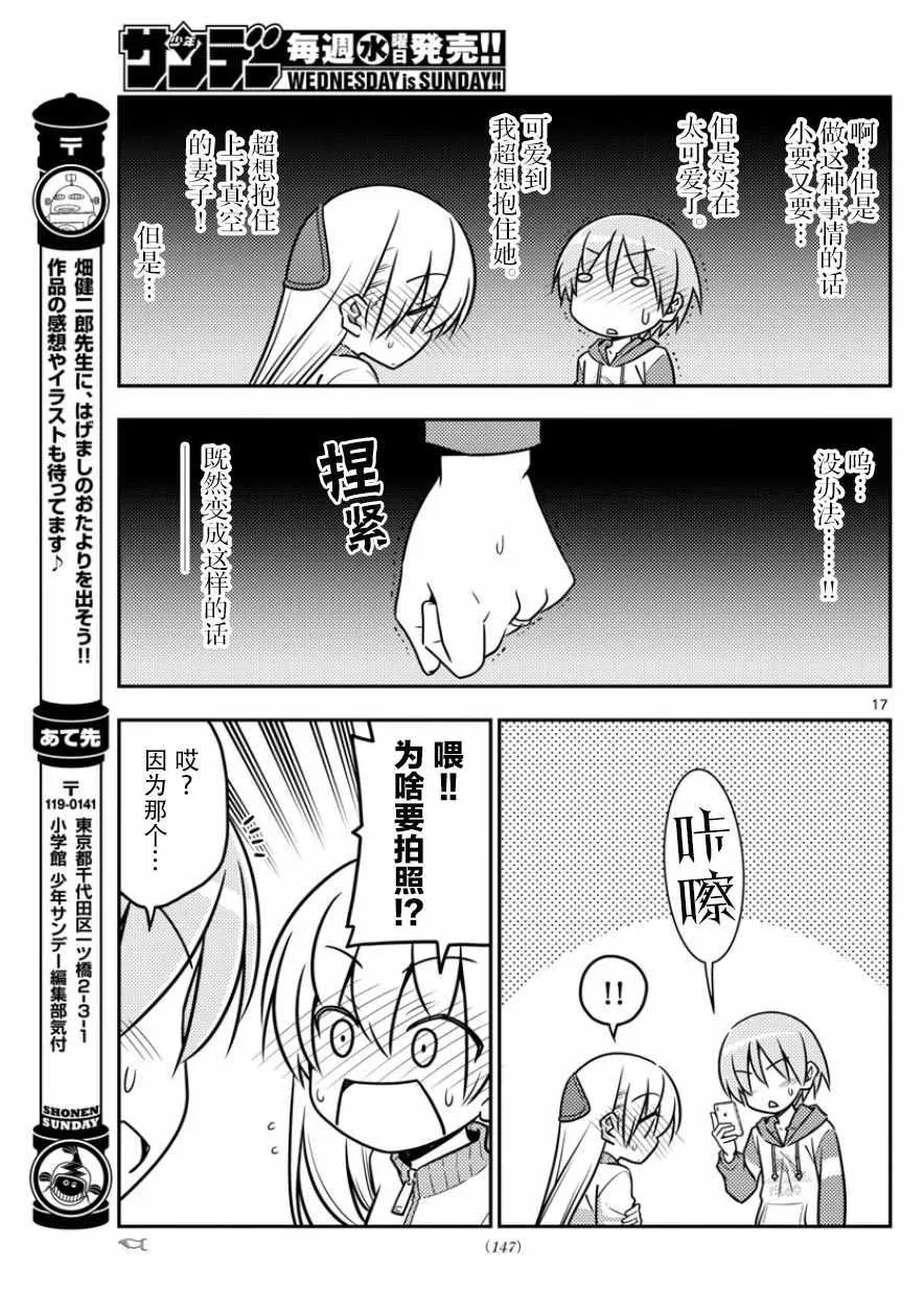 第35话 第17页