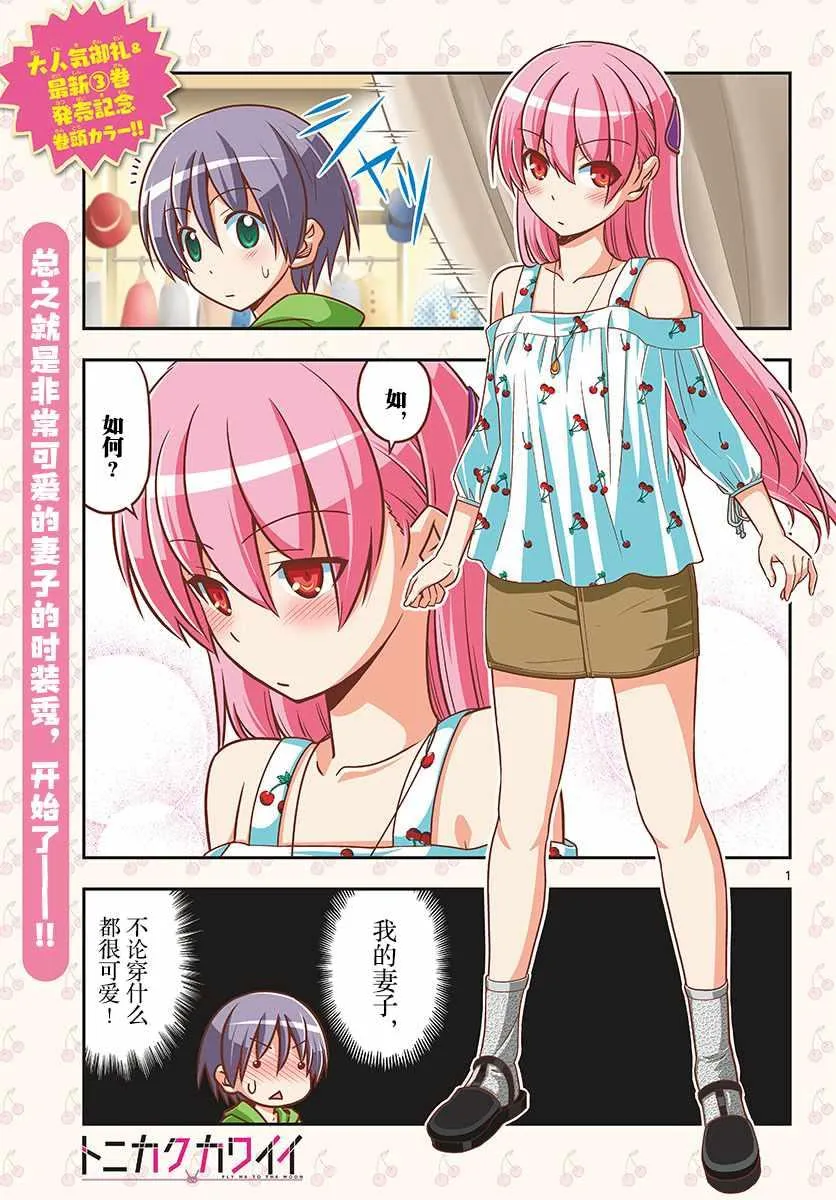 第36话 第1页