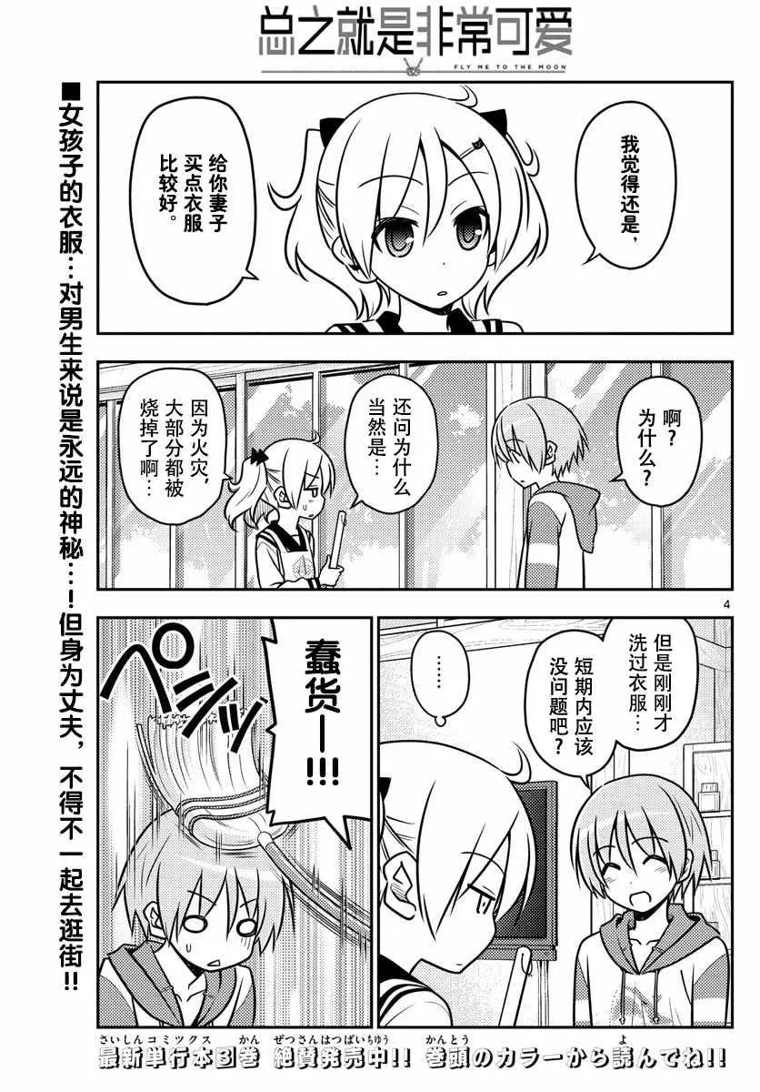第36话 第3页