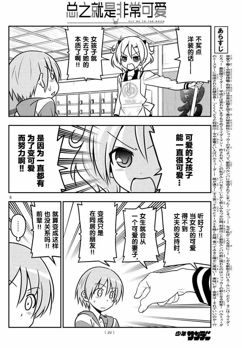 第36话 第4页