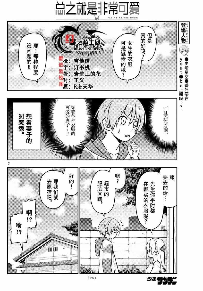 第36话 第6页