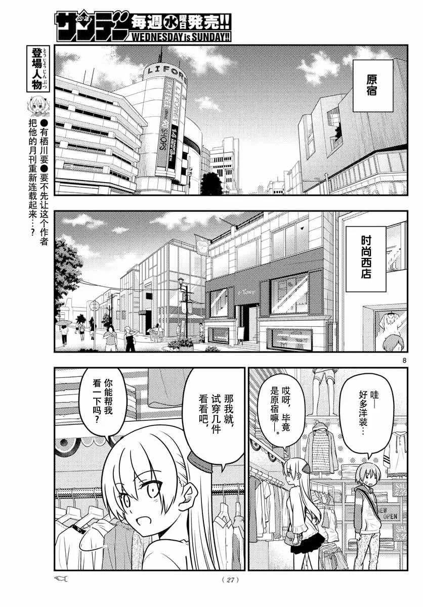 第36话 第7页