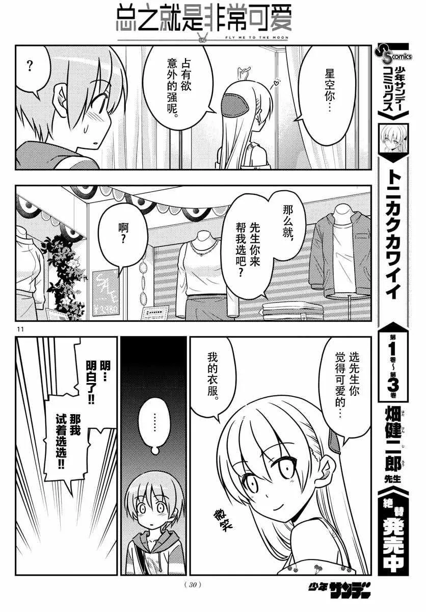 第36话 第10页