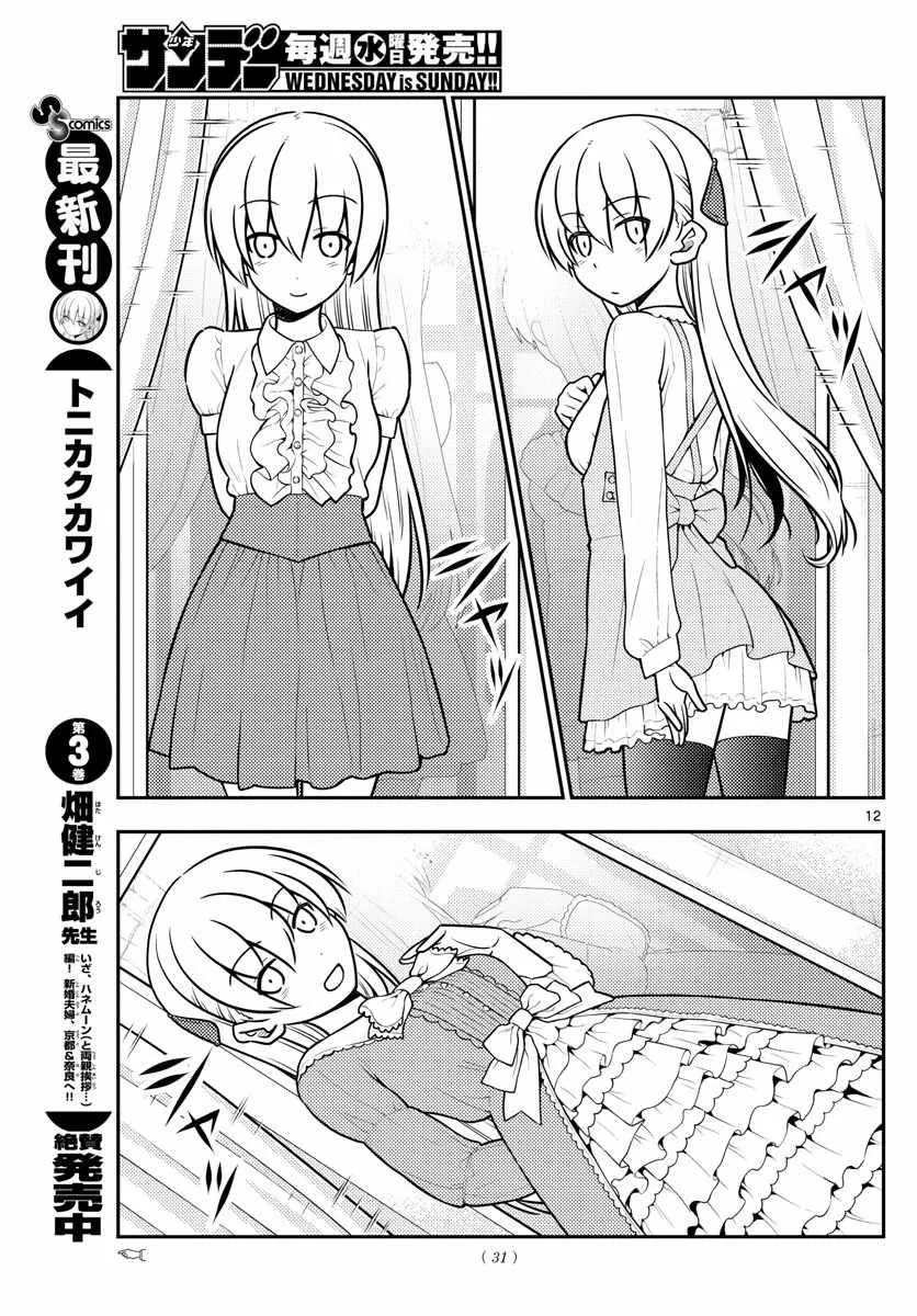 第36话 第11页