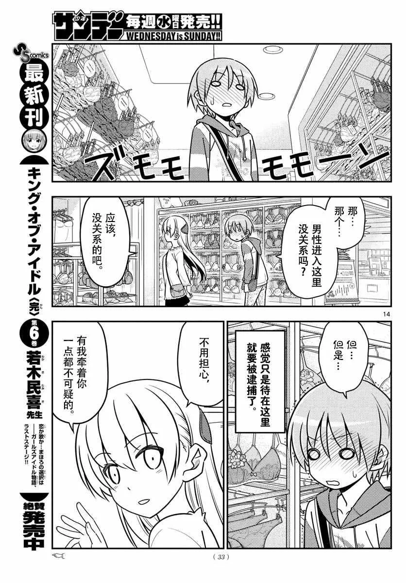 第36话 第13页