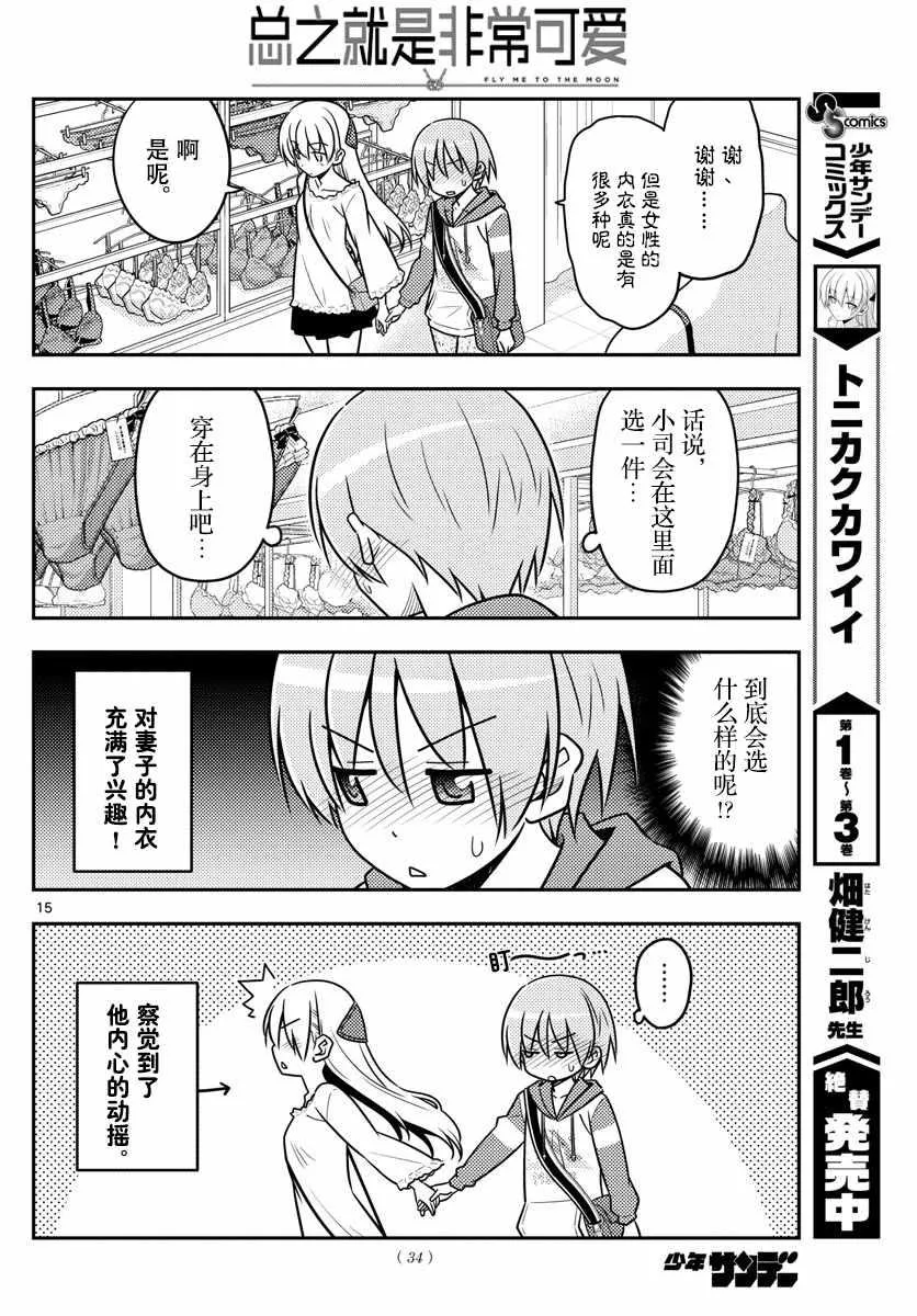 第36话 第14页