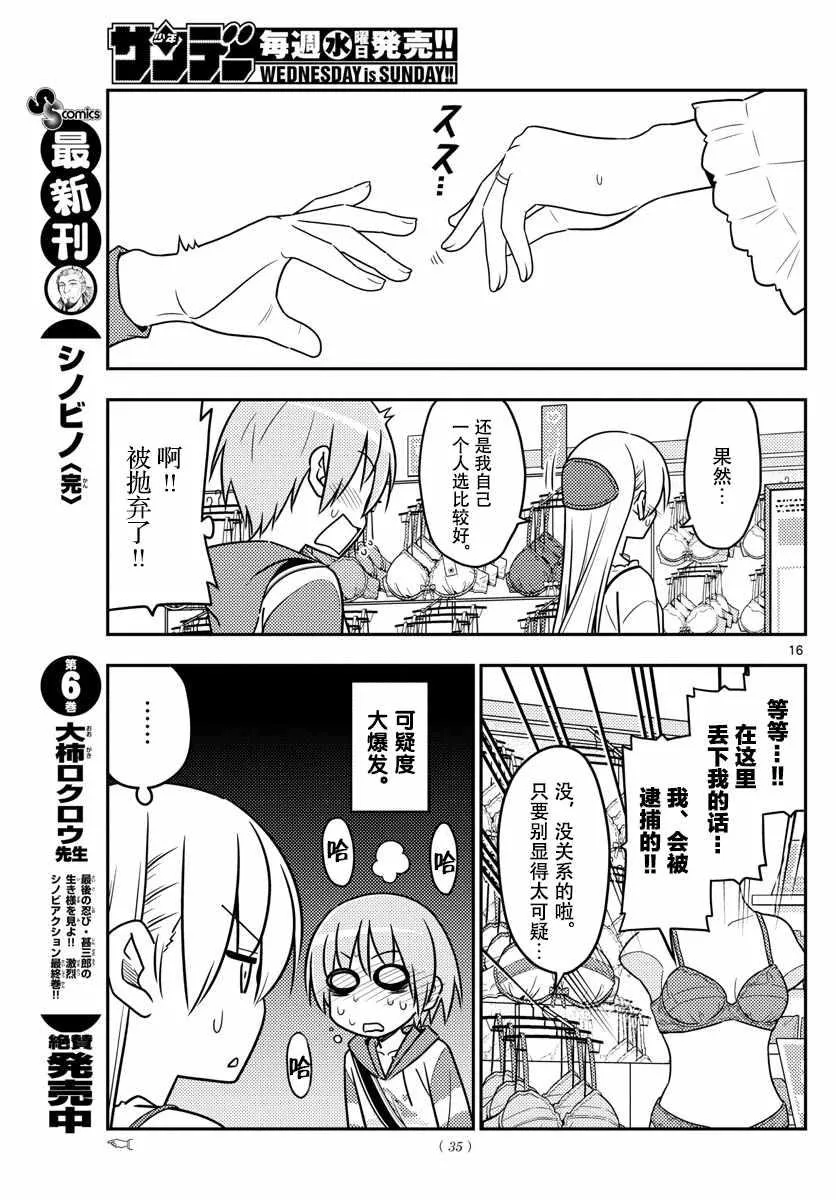 第36话 第15页