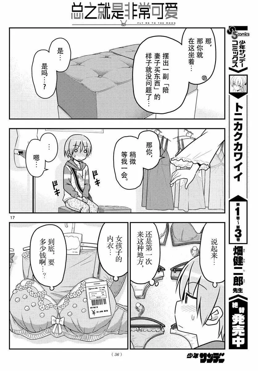 第36话 第16页