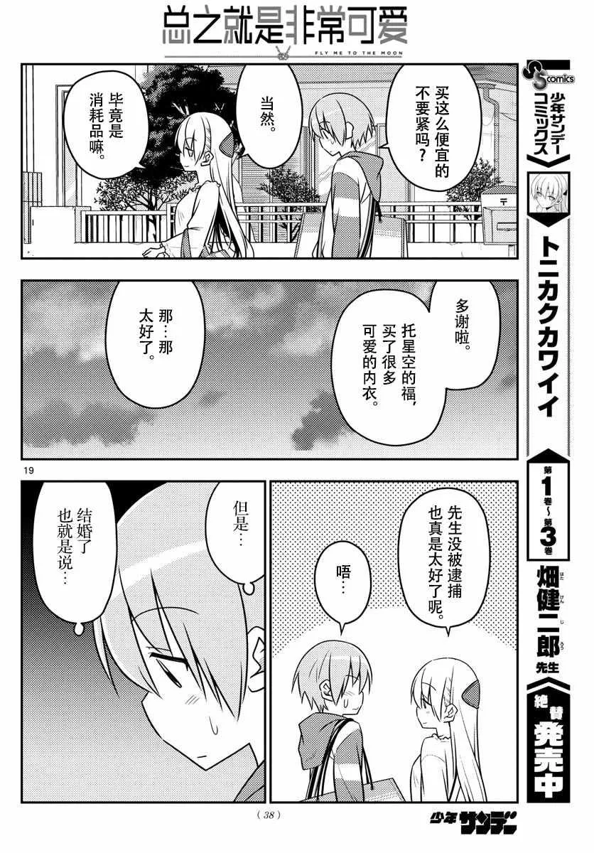 第36话 第18页