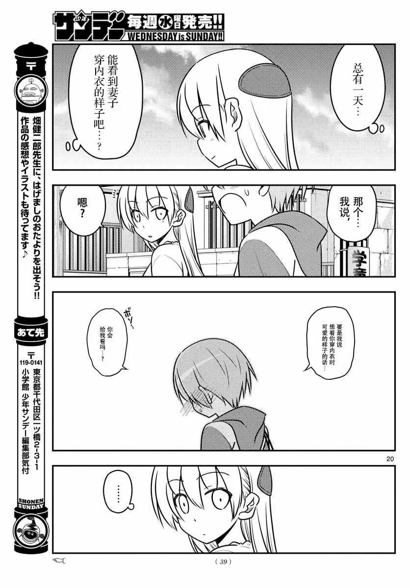 第36话 第19页