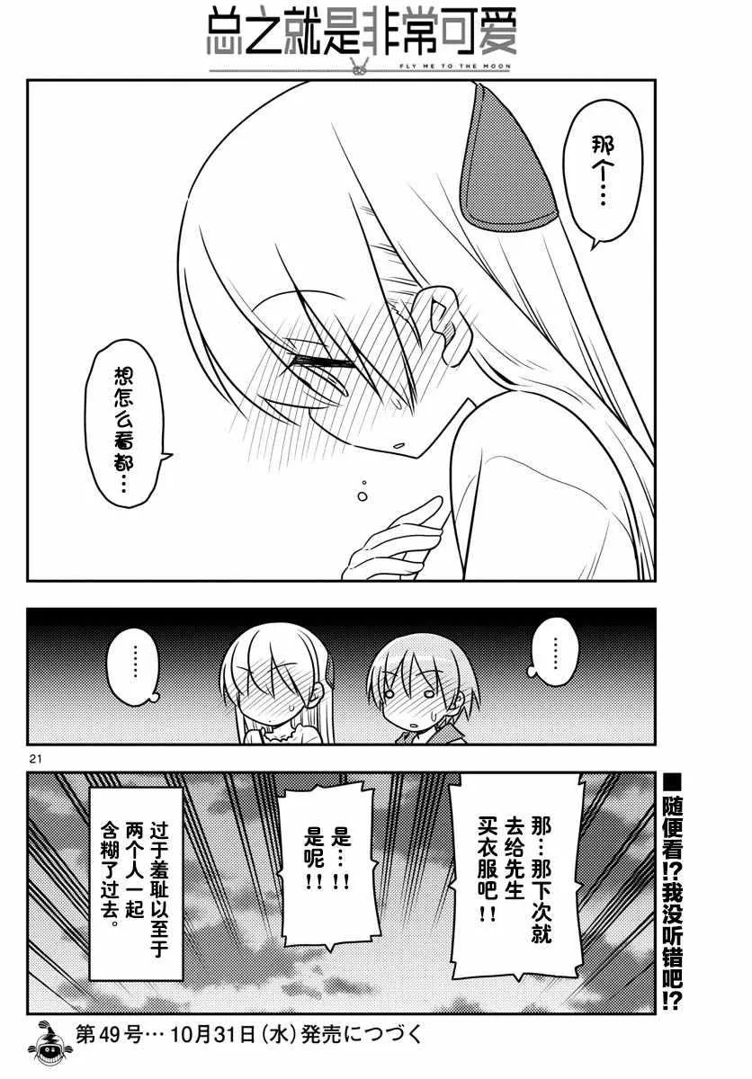 第36话 第20页