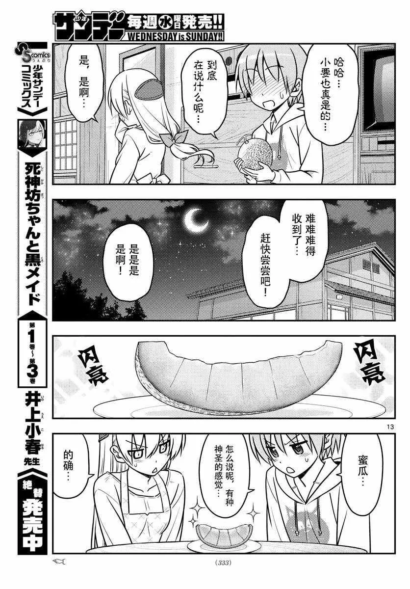 第37话 第13页