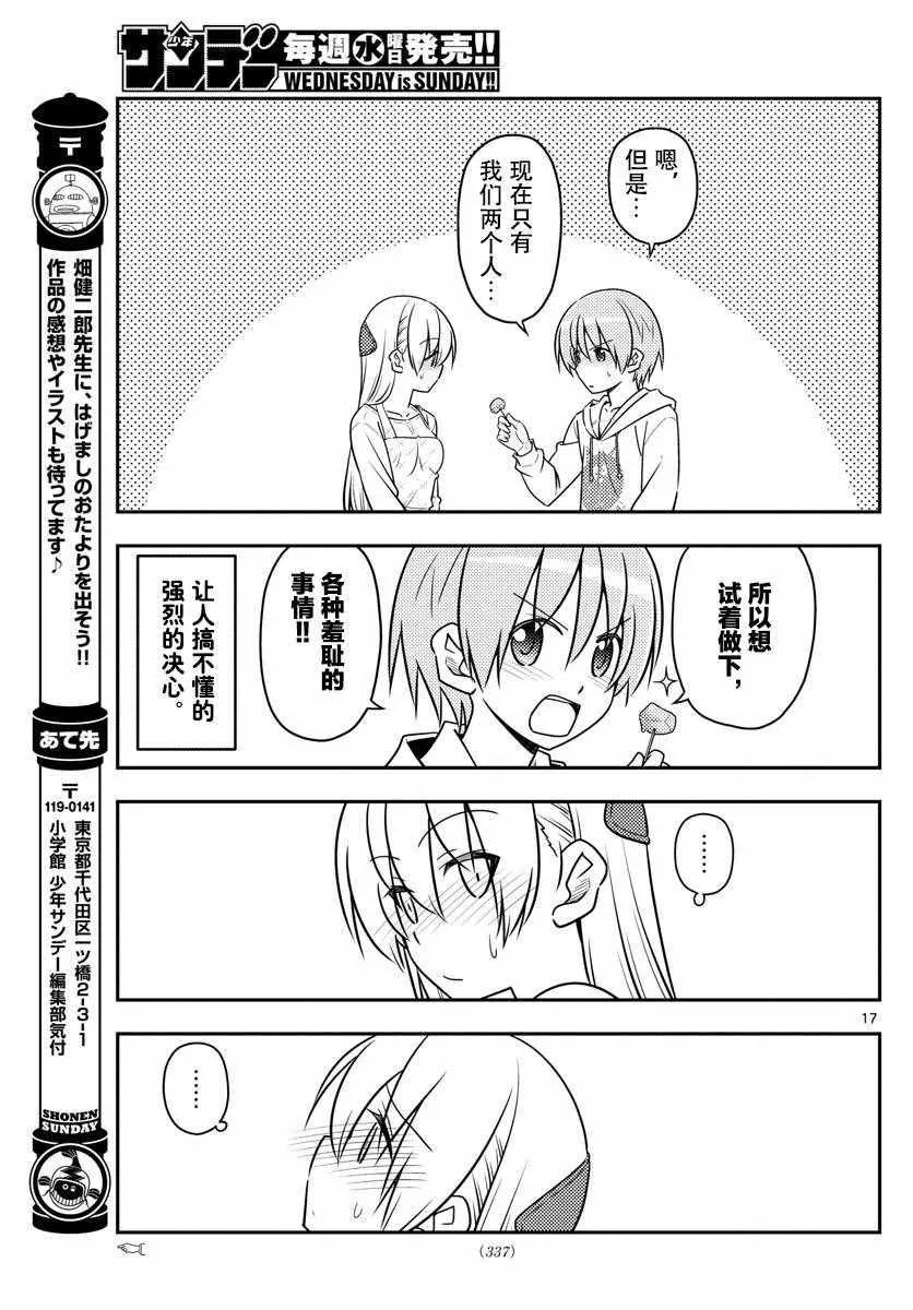 第37话 第17页