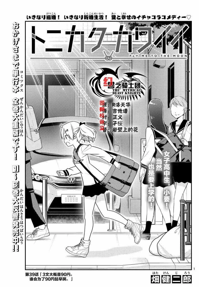 第39话 第1页