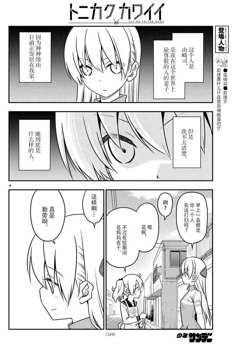 第39话 第4页