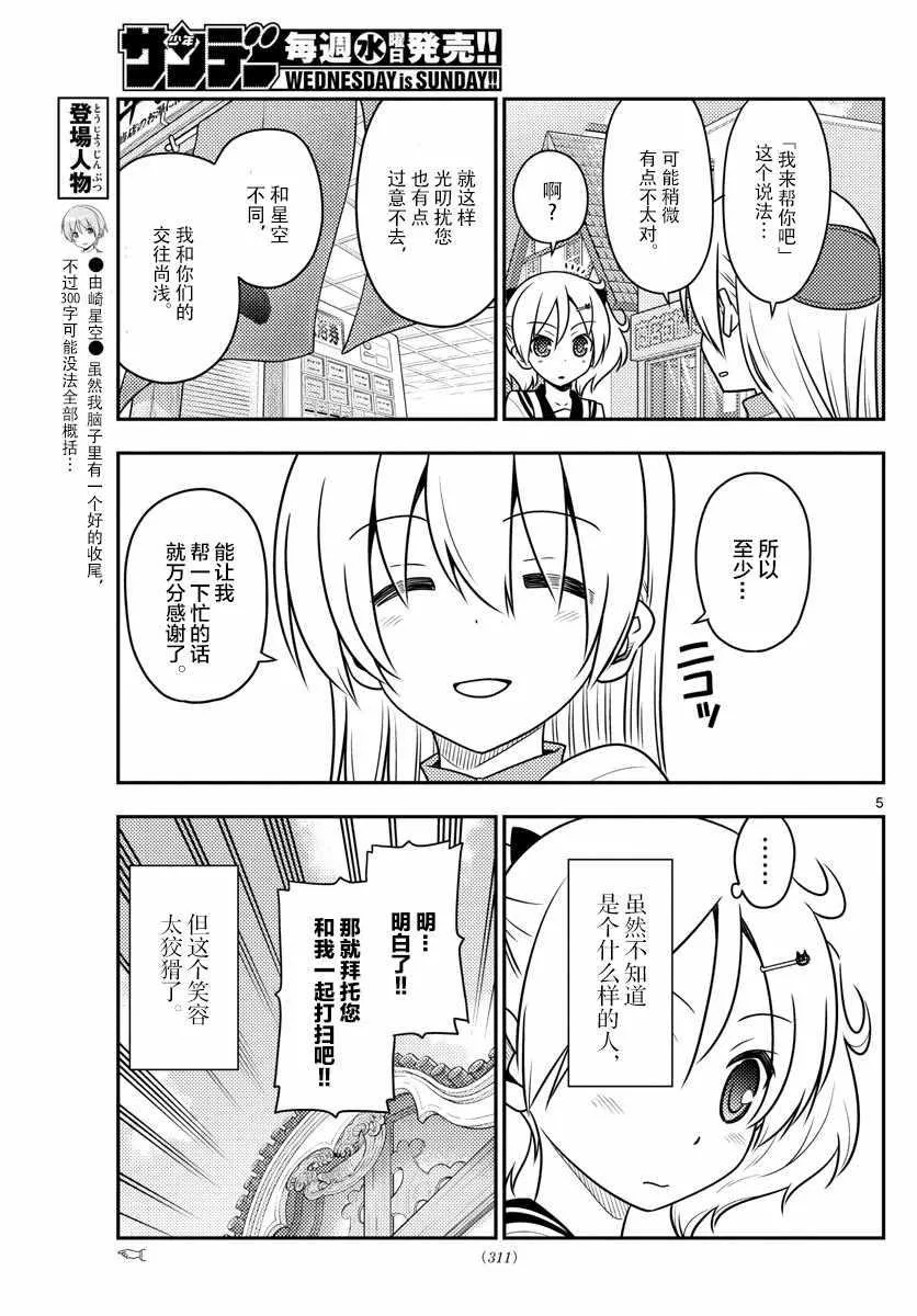 第39话 第5页