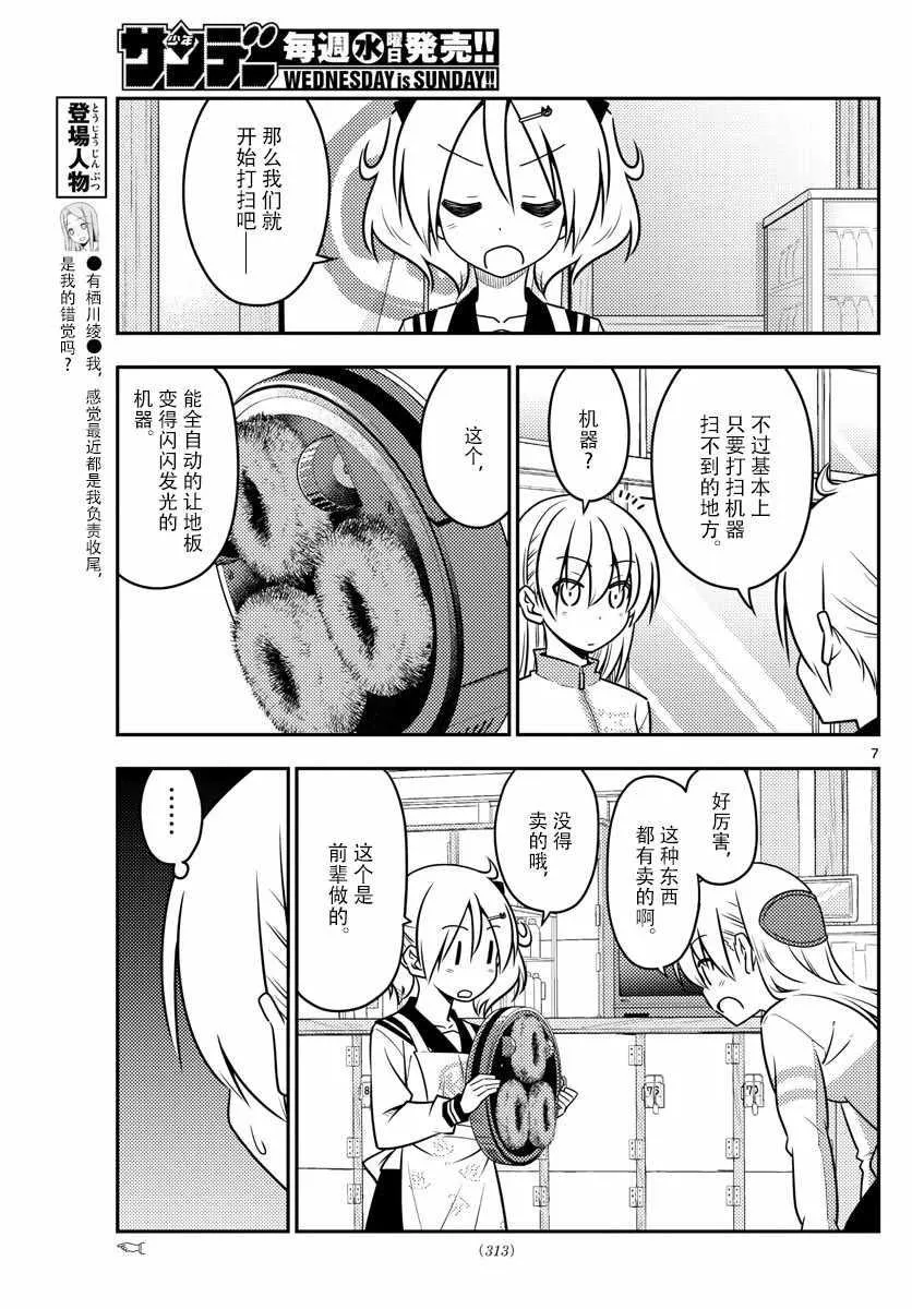 第39话 第7页