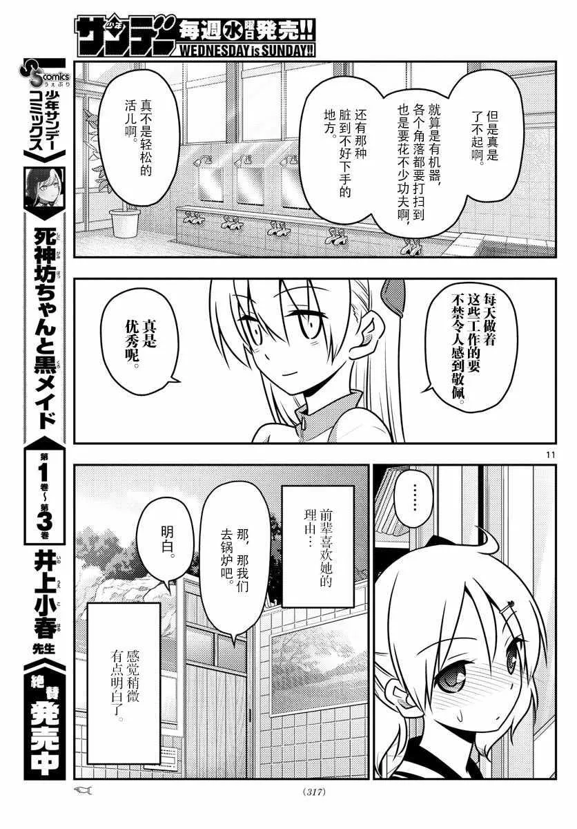 第39话 第11页
