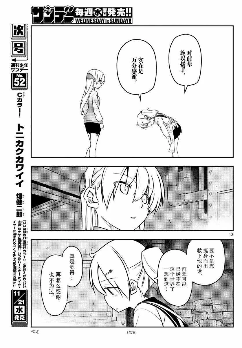 第39话 第13页