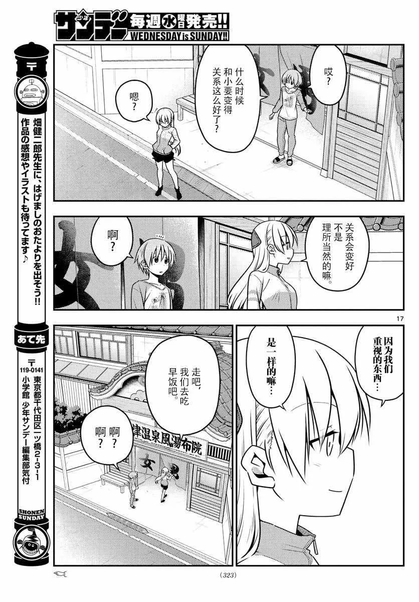 第39话 第17页