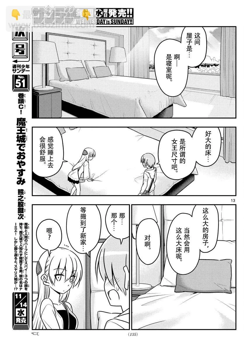 第38话 第13页