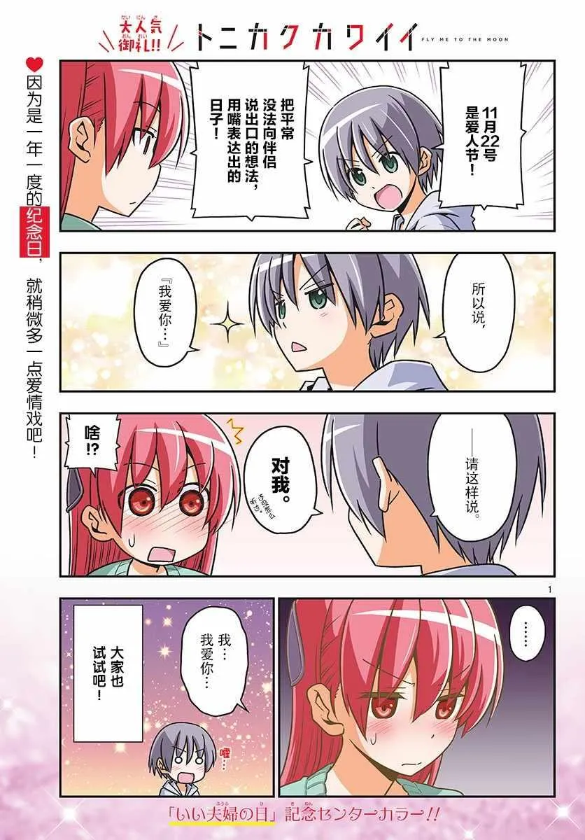第40话 第1页