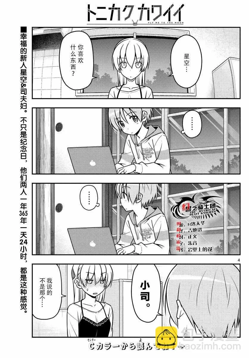第40话 第3页