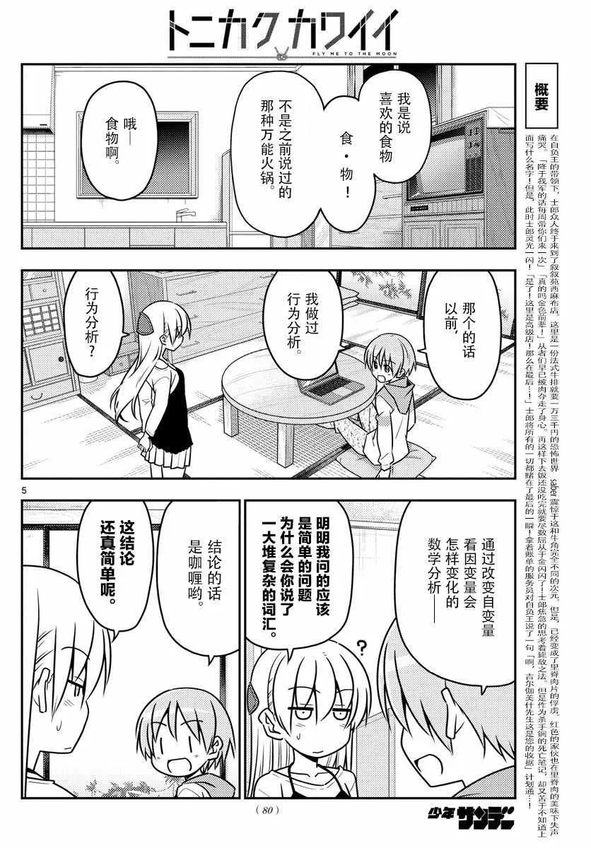 第40话 第4页