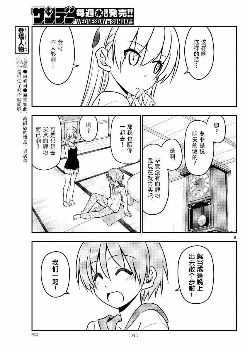 第40话 第5页