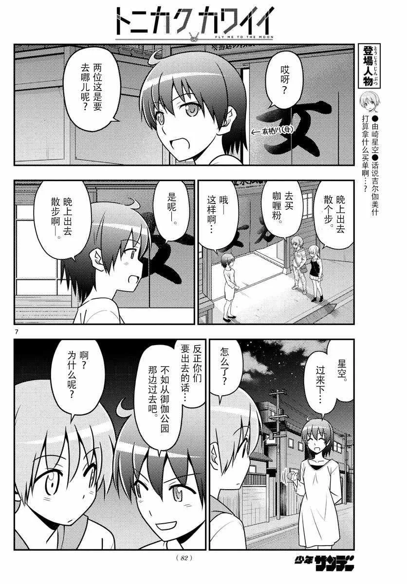 第40话 第6页