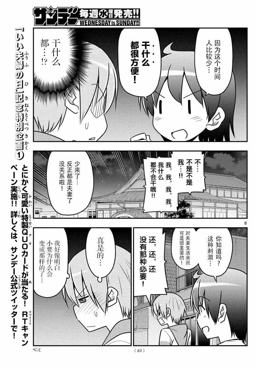 第40话 第7页