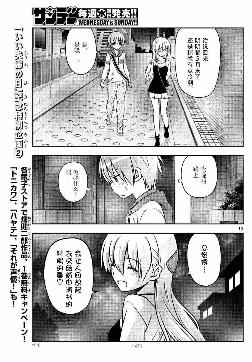 第40话 第9页