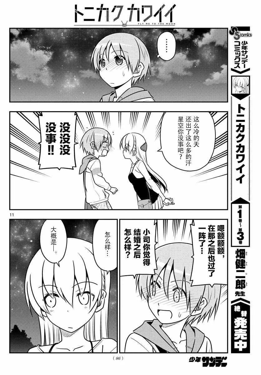 第40话 第10页