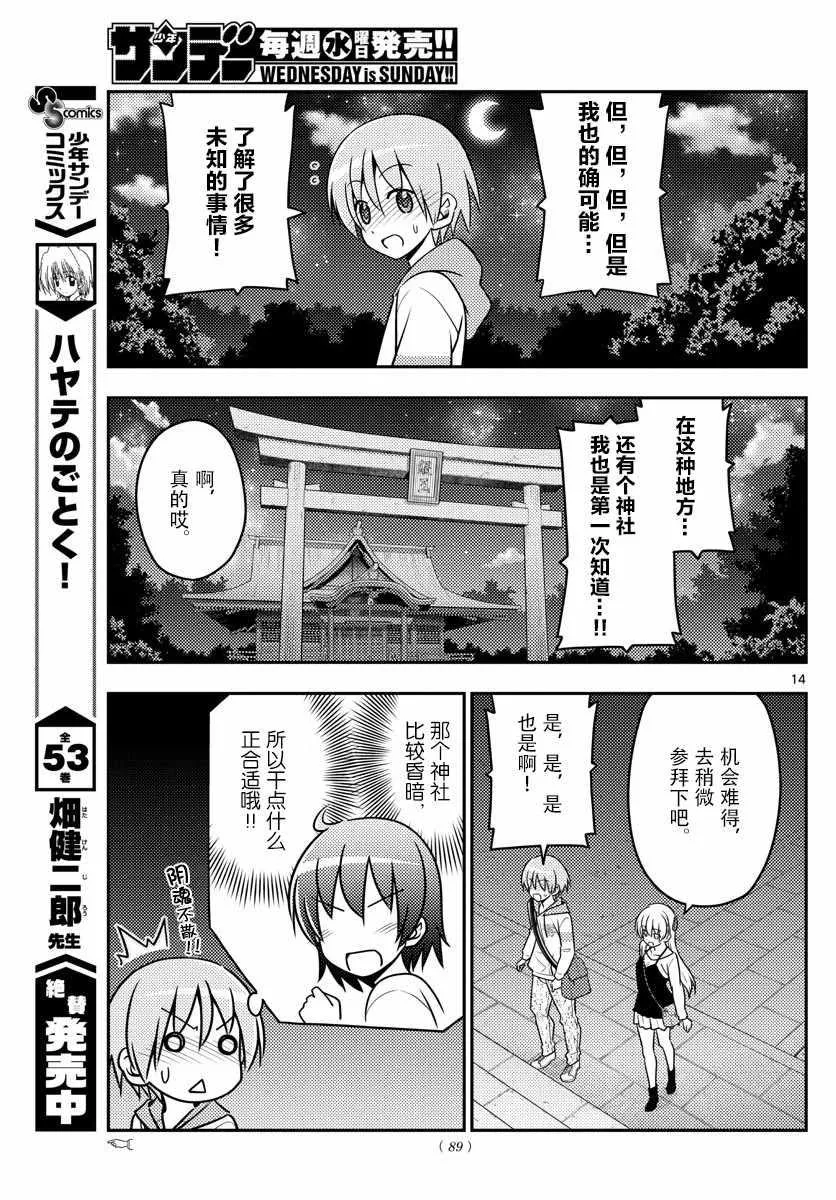 第40话 第13页