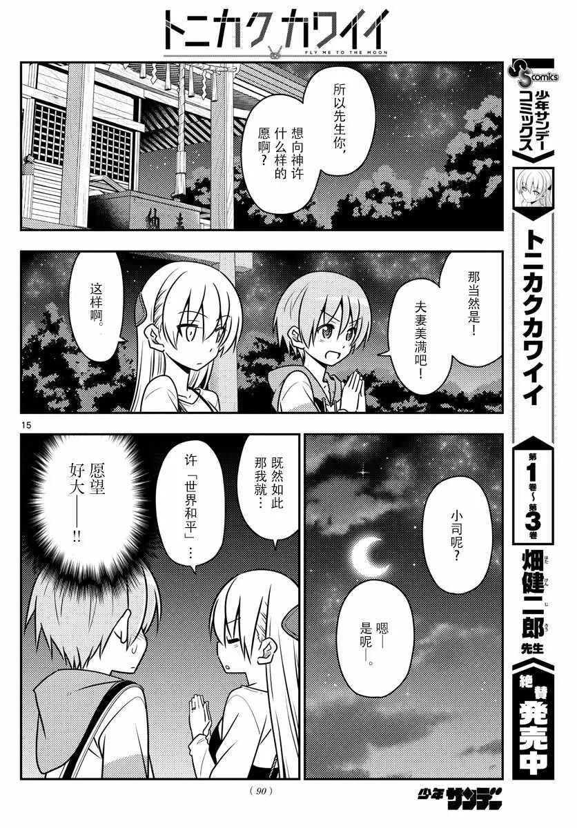 第40话 第14页